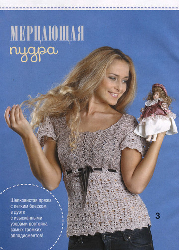 Вяжем крючком 2014'10-4