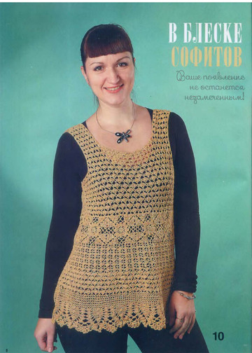 Вяжем крючком 2015'01-8