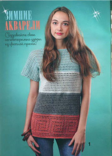 Вяжем крючком 2015'01-2