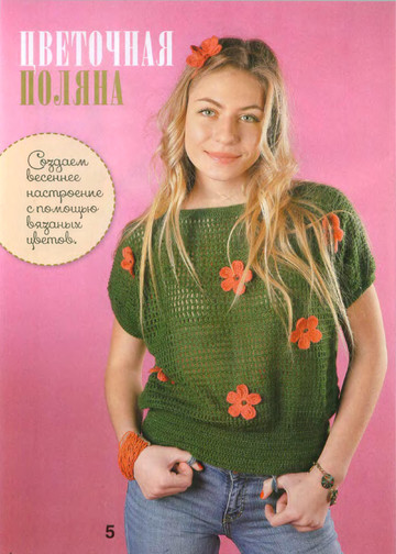 Вяжем крючком 2015'02-6