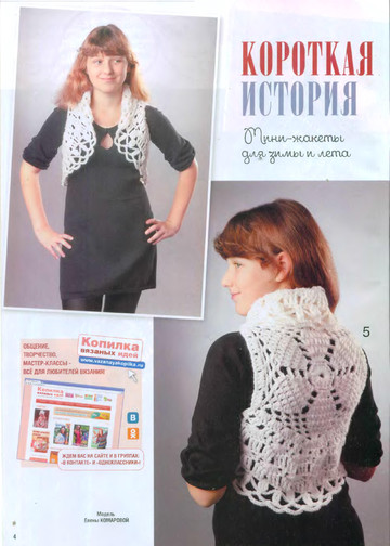 Вяжем крючком 2016'02-6