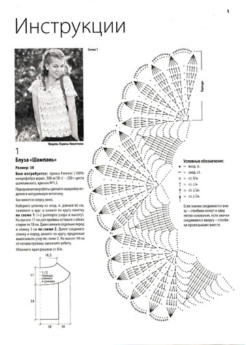 Вяжем крючком 2016'07-11