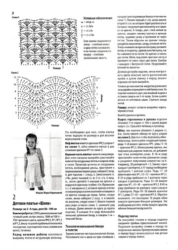 Вяжем крючком 2016'09-12