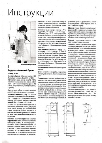 Вяжем крючком 2016'09-11