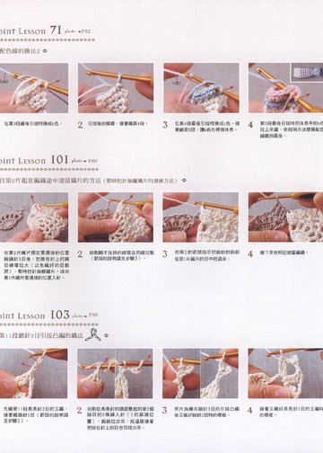 Asahi Original - Lace Crochet Best Pattern 118 (Chinese)_00006