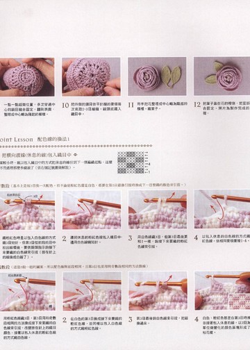 Asahi Original - Lace Crochet Best Pattern 118 (Chinese)_00005