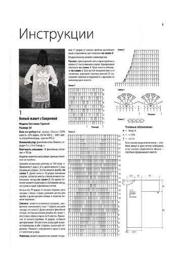 Вяжем крючком 2016'11-10