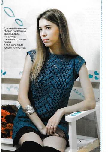 Вяжем крючком 2016'12-3