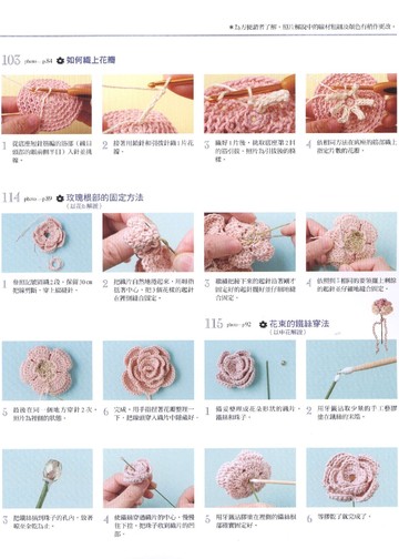 Asahi Original - Lace Crochet Best Pattern 124 (Chinese)_00007