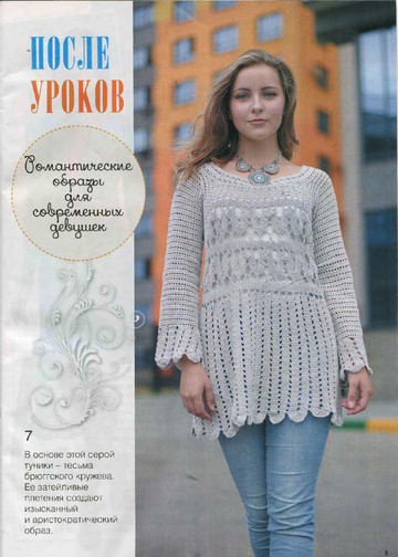 Вяжем крючком 2017'10-7