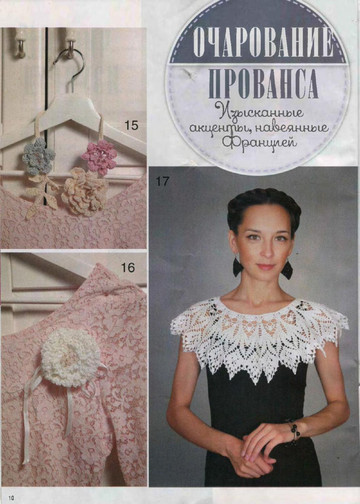 Вяжем крючком 2017'10-12