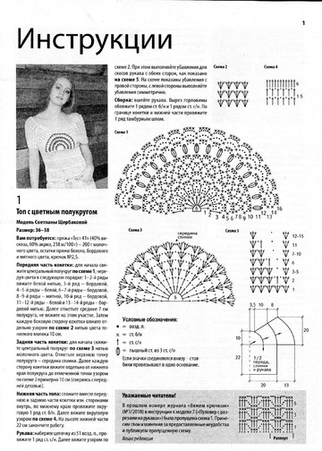 Вяжем крючком 2018'04-11