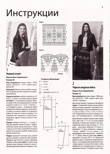 Вяжем крючком 2018'05-11
