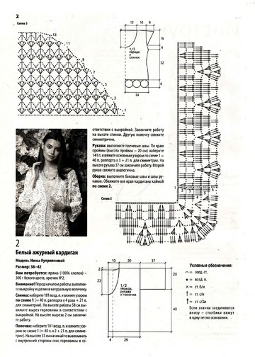 Вяжем крючком 2018'06-12