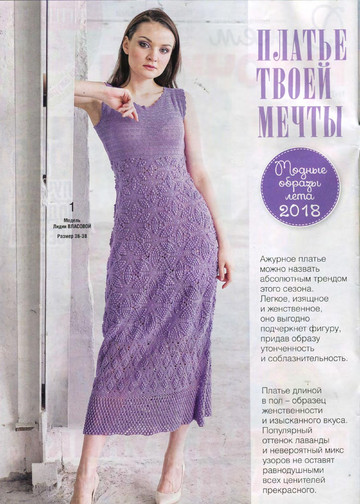 Вяжем крючком 2018'07-2