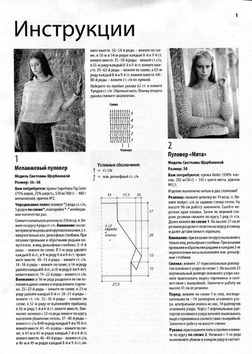 Вяжем крючком 2018'09-11