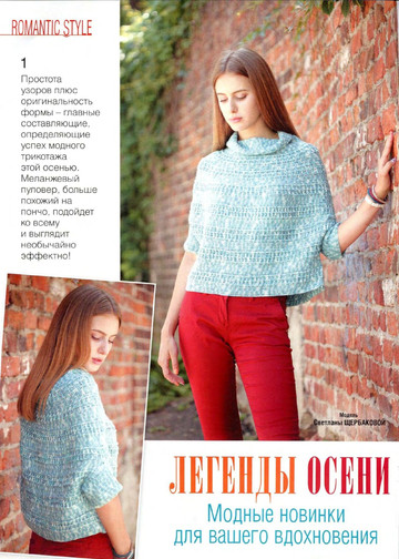 Вяжем крючком 2018'09-2