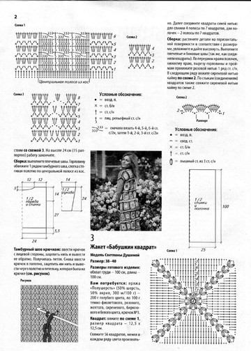 Вяжем крючком 2018'09-12