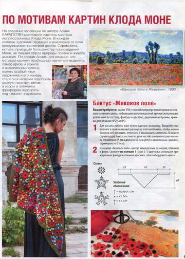Вяжем крючком 2018'10-11