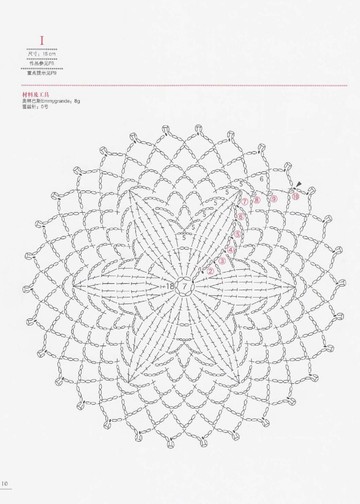 Asahi Original - Lace Crochet Best Pattern 238 (Chinese) - 2013_00012