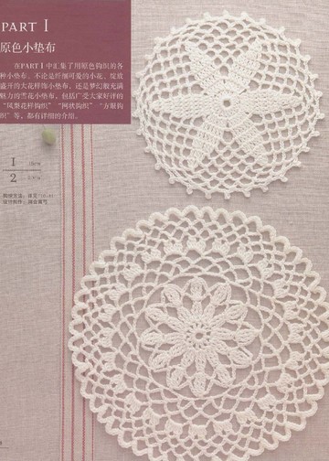 Asahi Original - Lace Crochet Best Pattern 238 (Chinese) - 2013_00010