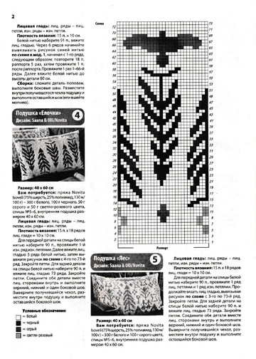 Вяжем крючком 2019'01СВ-12