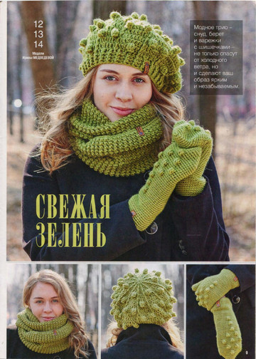 Вяжем крючком 2019'02-11