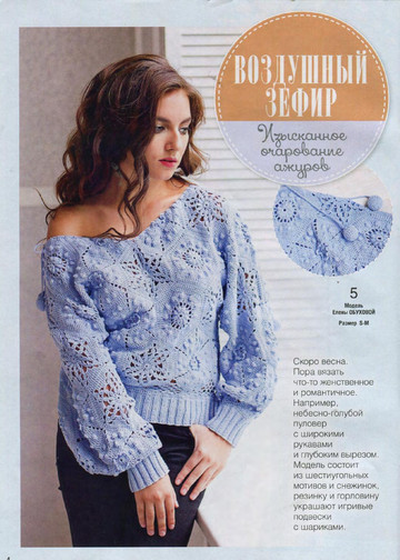 Вяжем крючком 2019'02-6