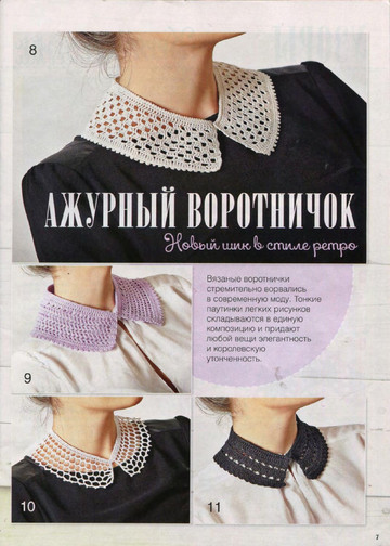 Вяжем крючком 2019'02-9