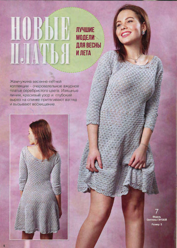 Вяжем крючком 2019'03-8