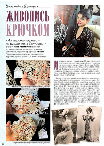 Вяжем крючком 2019'05-12