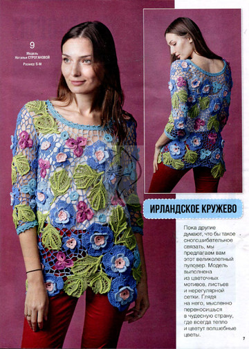 Вяжем крючком 2019'10-9