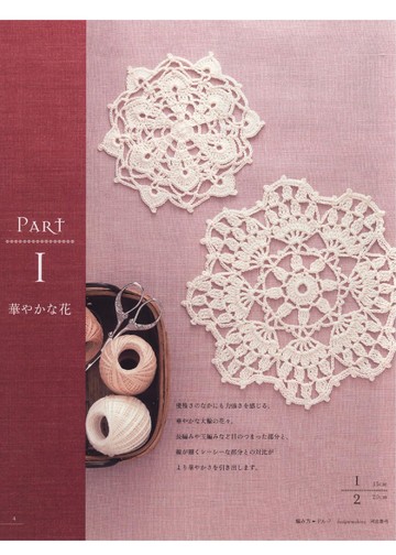 Asahi Original - Lace Work Floral Design 2018_00005