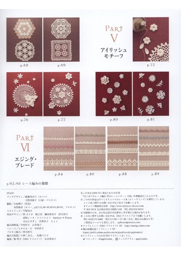 Asahi Original - Lace Work Floral Design 2018_00004