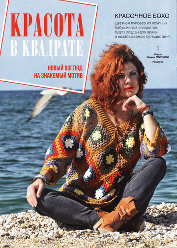 Вяжем крючком 2020'11-2