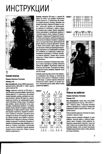 Вяжем крючком 2020'12-11