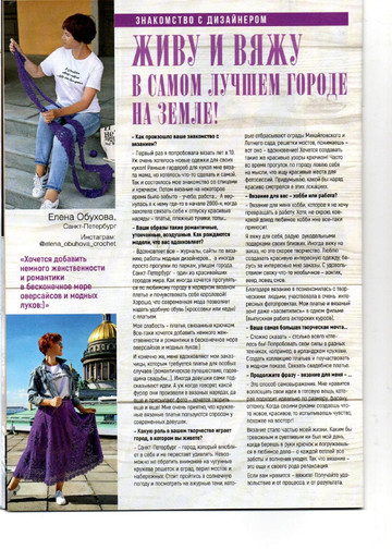 Вяжем крючком 2020'12-8
