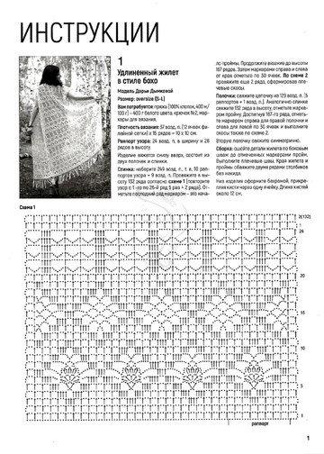 Вяжем крючком 2021'08-11