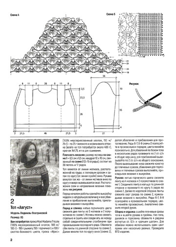 Вяжем крючком 2021'09-12