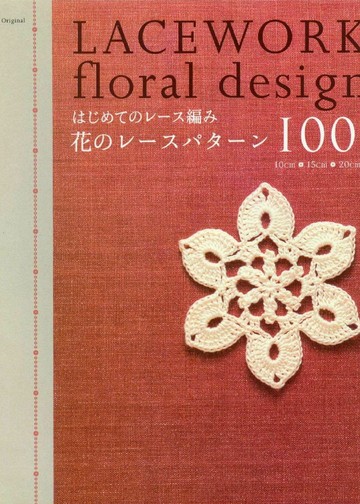 Asahi Original - Lacework Floral Design