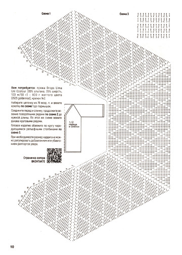 Вяжем крючком 2023'01-10