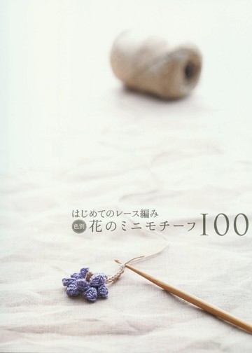 Asahi Original - Lacework Flower Motif_00004