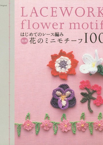Asahi Original - Lacework Flower Motif_00001