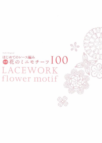 Asahi Original - Lacework Flower Motif_00003