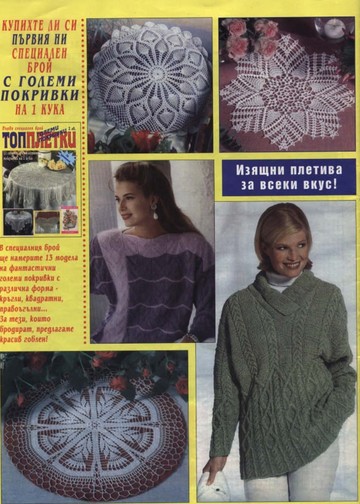 Журнал -Топплетки- 02 + сп. бр. 2005-02