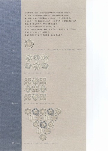 Asahi Original - Lacework Mini-Doily 100_00002