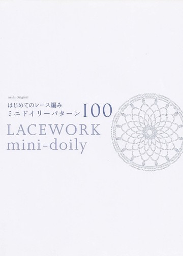 Asahi Original - Lacework Mini-Doily 100_00003