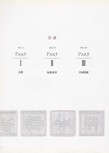 Asahi Original - Lacework Netting Background (Chinese)_00008