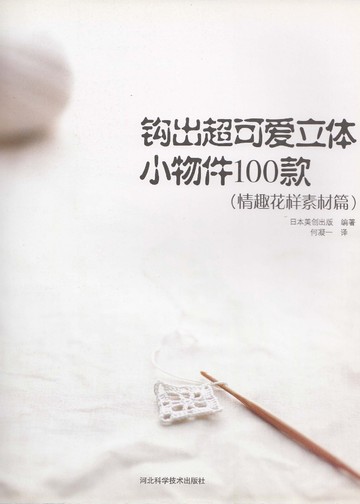 Asahi Original - Lacework Netting Background (Chinese)_00003