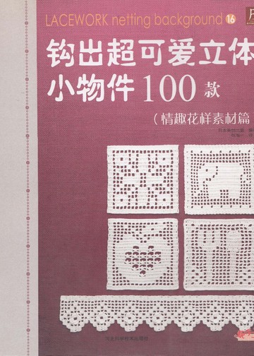 Asahi Original - Lacework Netting Background (Chinese)